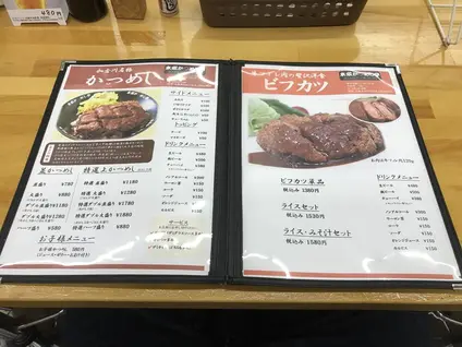 本家かつめし亭