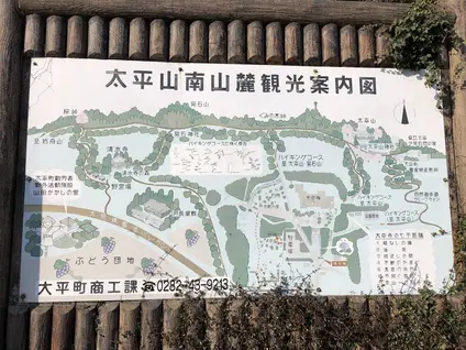 太平山