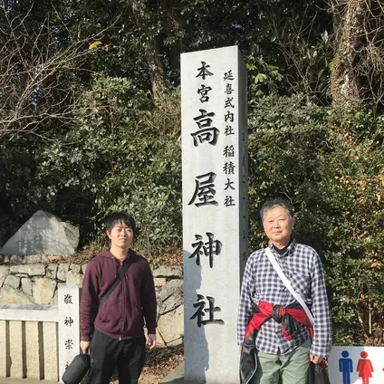 高屋神社