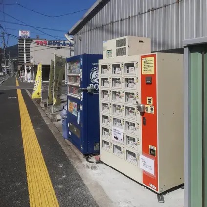 石本農場 たまご直売店 【きいろい庭】