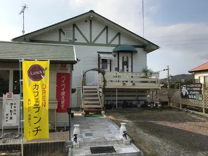 珈豆屋コーヒー