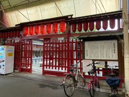 全興寺