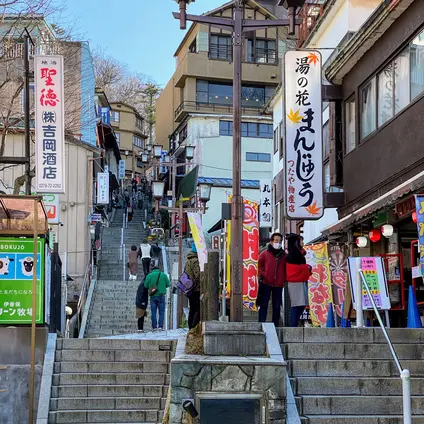 伊香保温泉街
