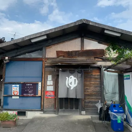 鏡野温泉