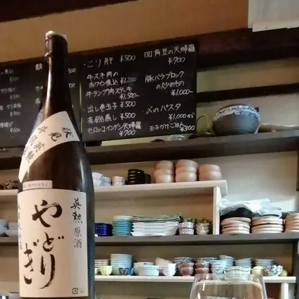 酒処 籠目
