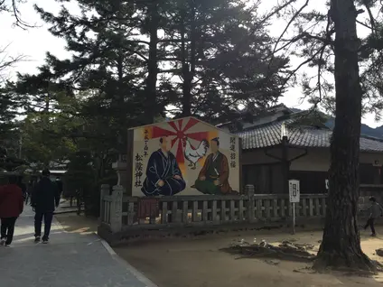 松陰神社