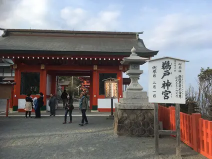 鵜戸神宮
