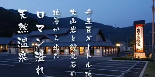 まったりのんびり佐田岬半島