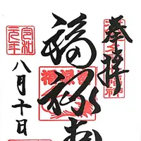 矢先稲荷神社の写真・動画_image_330962