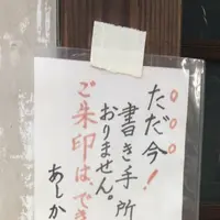 四谷於岩稲荷田宮神社の写真・動画_image_145109