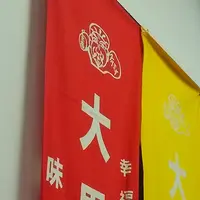 大黒ラーメンの写真・動画_image_83722