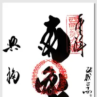 興福寺の写真・動画_image_14012