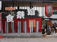 食祭館の写真・動画_image_208551