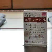 土管坂休憩所の写真・動画_image_181636