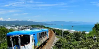 ごめん•なはり線でゆく東高知 絶景のたび