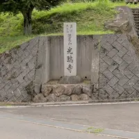 光瑞寺の写真・動画_image_213062
