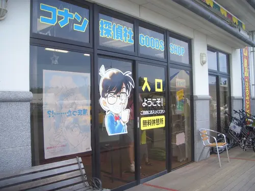 とっとり県で楽しむ名探偵コナン