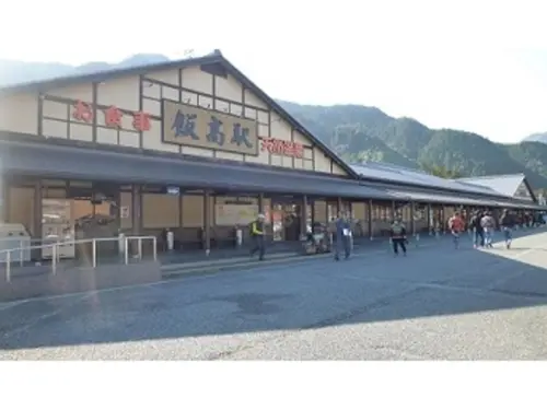 香肌峡温泉いいたかの湯