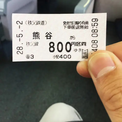 日帰り:秩父大満喫(秩父華厳の滝~羊山公園)と電車とバスと散歩