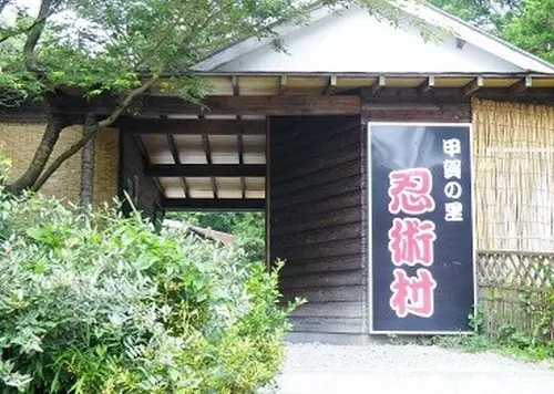 甲賀の忍術村で、君も忍者になろう！