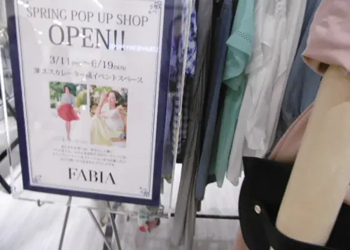 FABIA期間限定ショップ