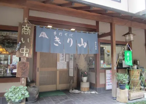 青梅、奥多摩で蕎麦巡り