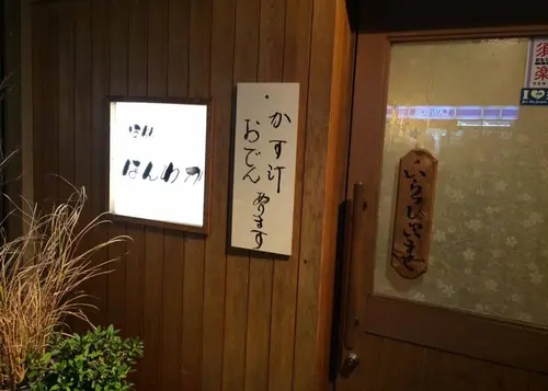 情報誌＜地元ネタ。神戸・須磨のローカルが選ぶ店