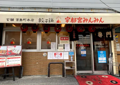 【宇都宮】昼からはしご酒🍺🥟