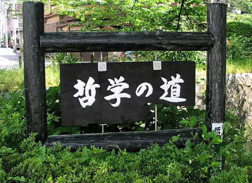 学校終わりからのぶらり京都