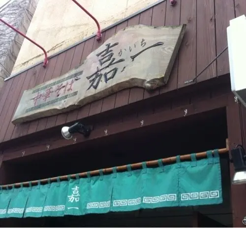 仙台・宮城ぶらりラーメン食べ歩き