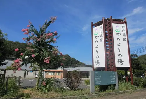 東京都 武蔵村山市散策