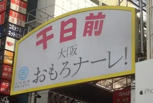 笑う門には福来る！漫才・落語・新喜劇でにっこり笑顔