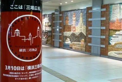 横浜のレトロビル散歩 横浜三塔物語エリア