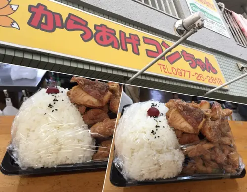 別府の隠れたオススメスポット