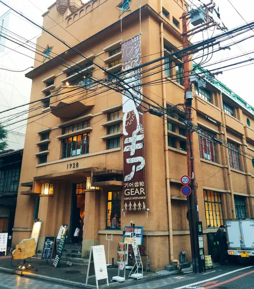 【京都・三条通】レトロモダン洋館めぐり🏛