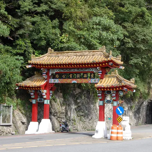 太魯閣峡谷