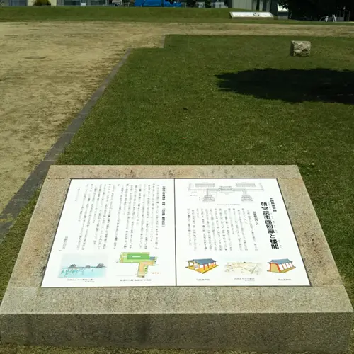史跡長岡宮跡朝堂院西第四堂跡朝堂院公園