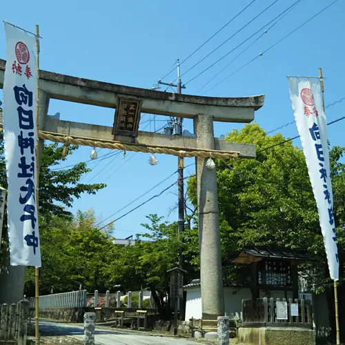 向日神社