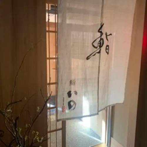鮨 いの
