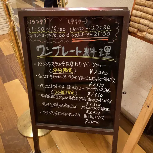 クレッソニエール