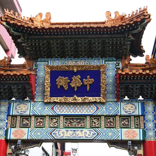 横浜中華街善隣門