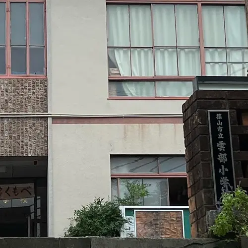 里山工房くもべ