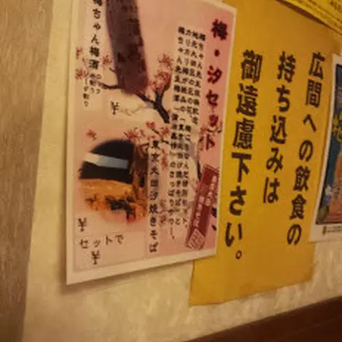 蒲田温泉