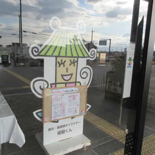 遺構展示情報館（公園事務所）