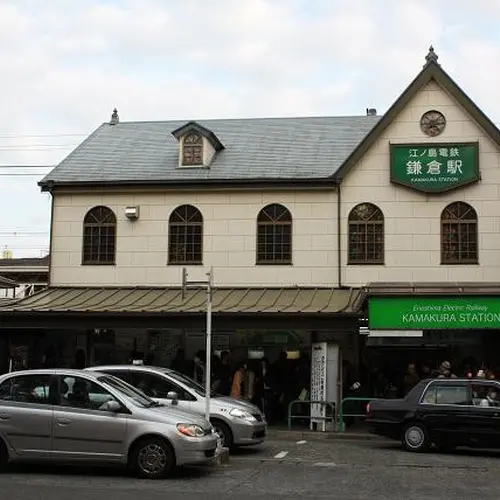 江ノ島電鉄（株） 鎌倉駅
