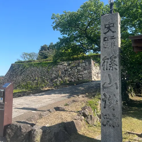 篠山城跡