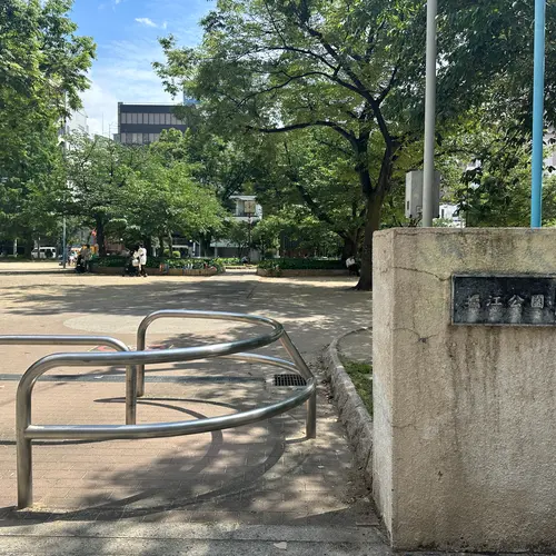 堀江公園