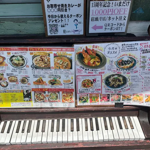 門司港焼きカレー プリンセスピピ