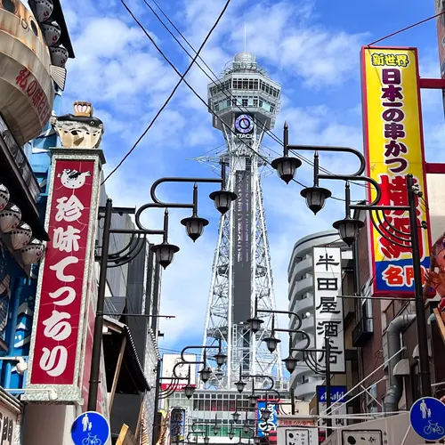 通天閣