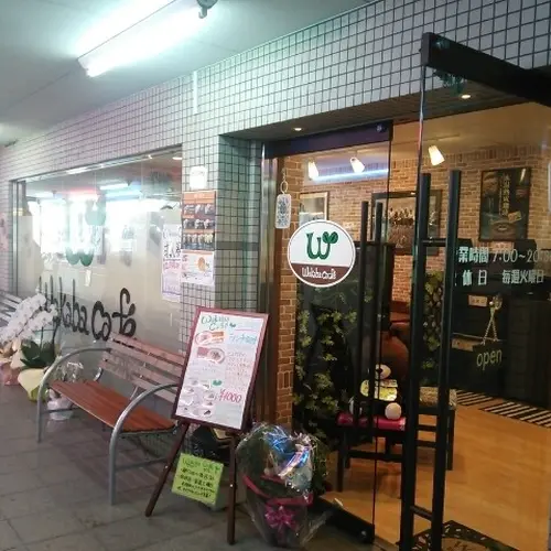 ＷａｋａｂａＣａｆｅ